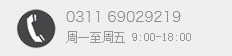 联系电话